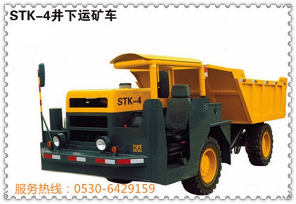 STK-4矿用卡车,无轨胶轮车,巷道运输车