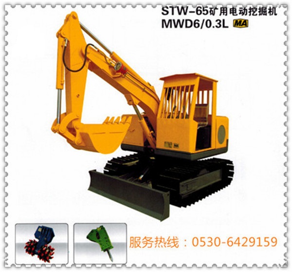 STW-65电动挖掘机,STW-55电动挖掘机参数下载