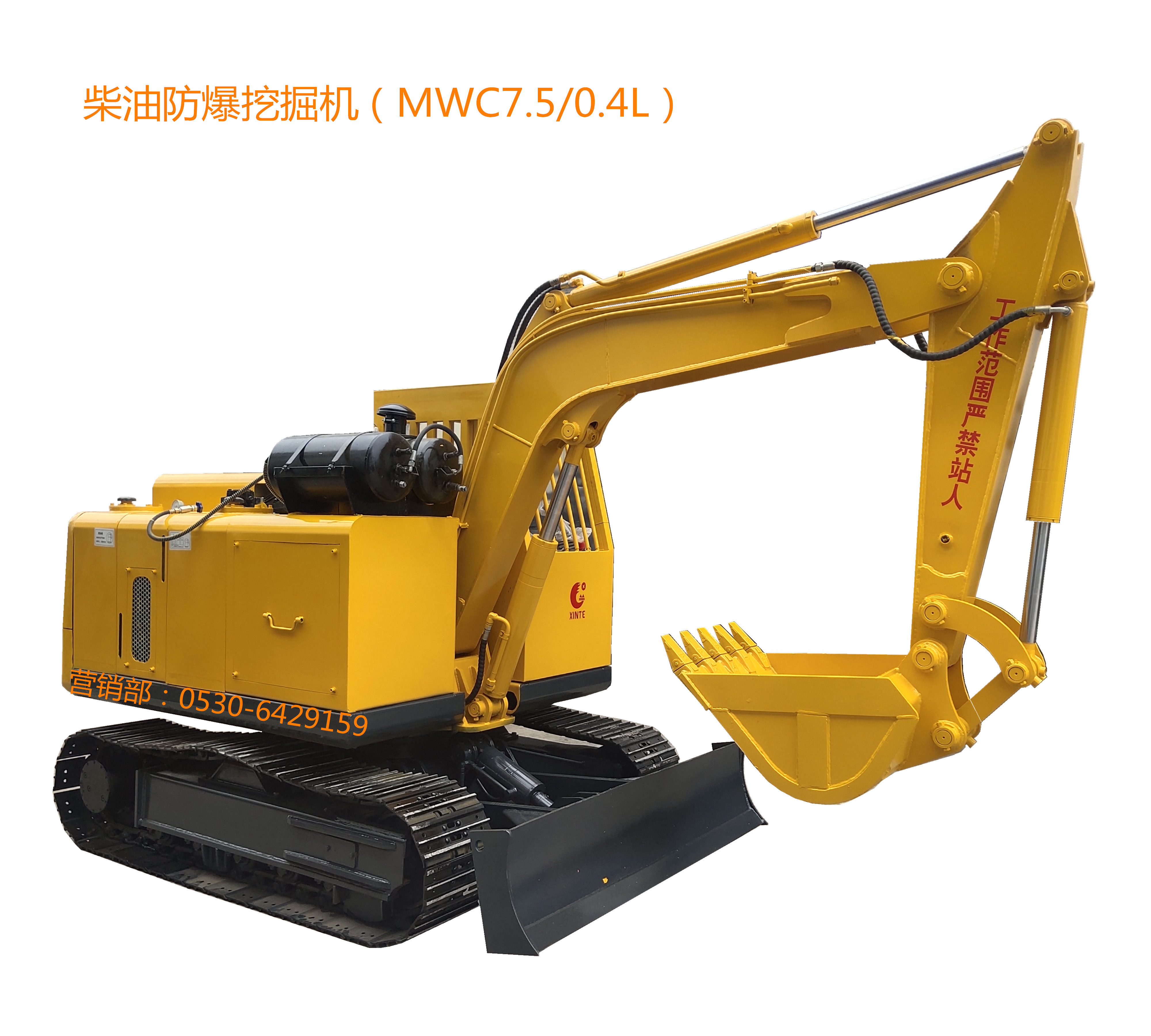 MWC6/0.3L柴油防爆挖掘机