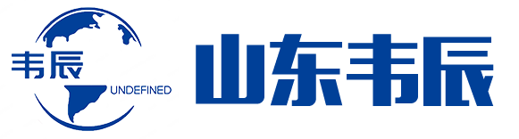 山东韦辰重工有限公司
